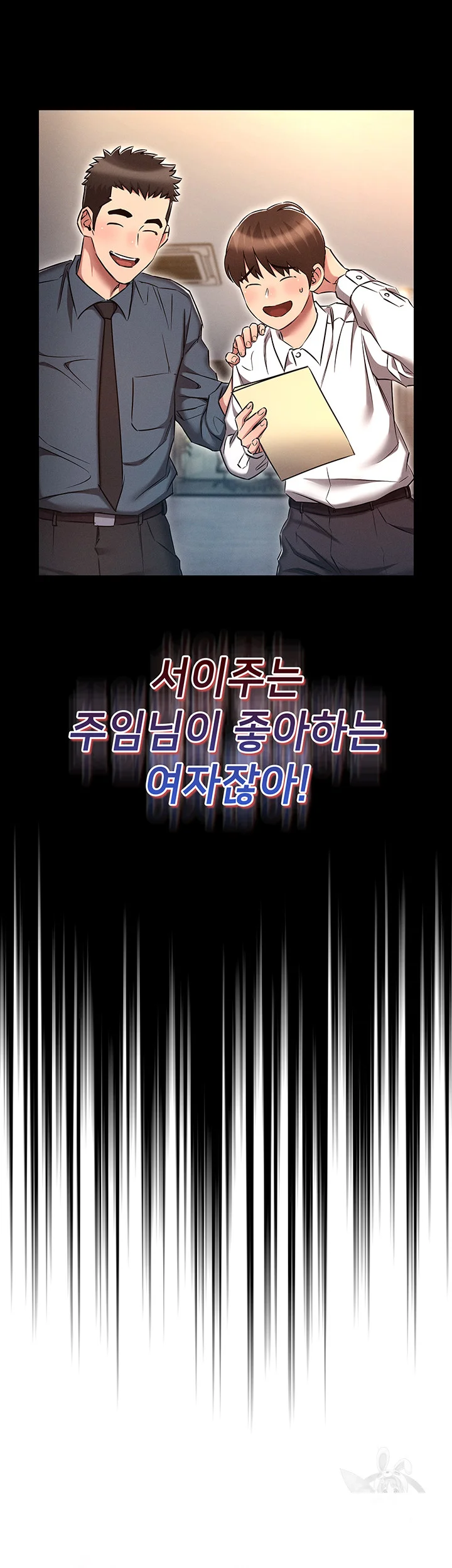 Law Of Reincarnation Chapter 23 - Page 17