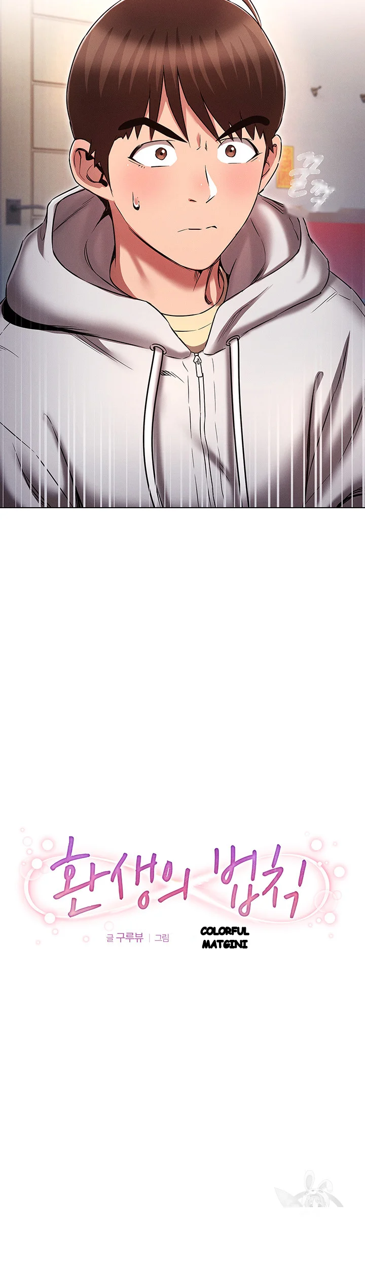 Law Of Reincarnation Chapter 37 - Page 4