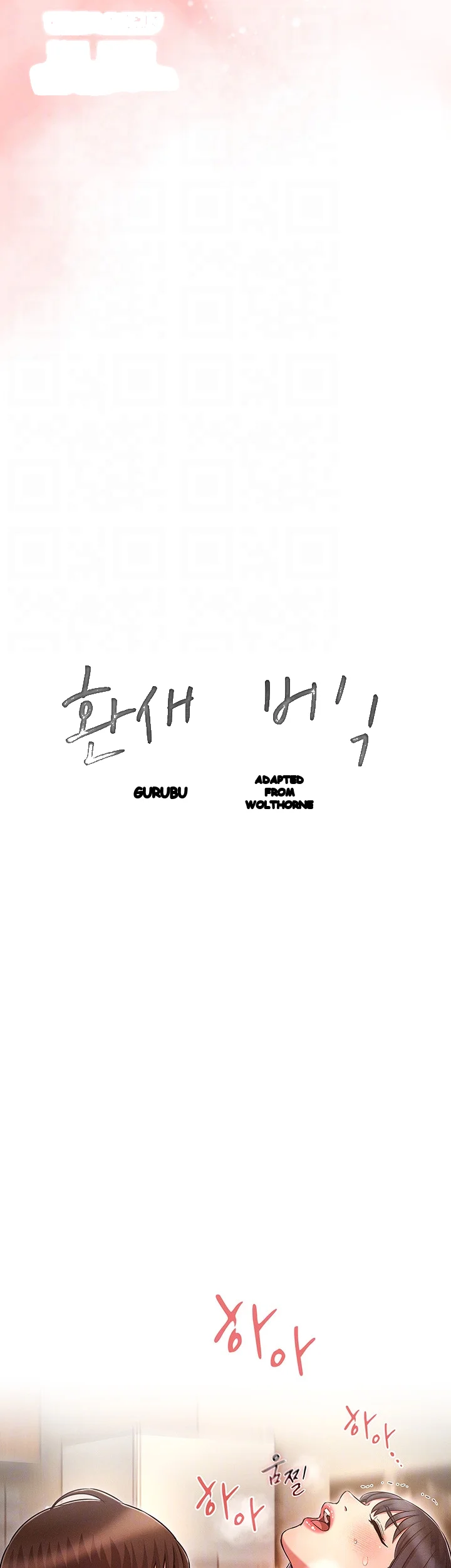 Law Of Reincarnation Chapter 49 - Page 5