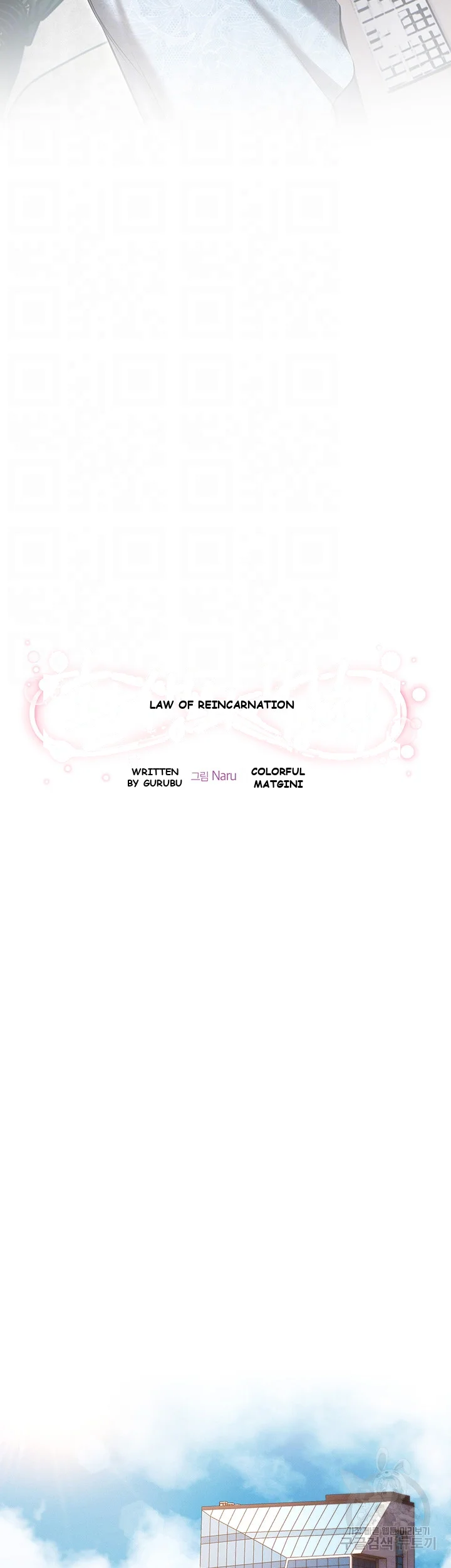 Law Of Reincarnation Chapter 7 - Page 5