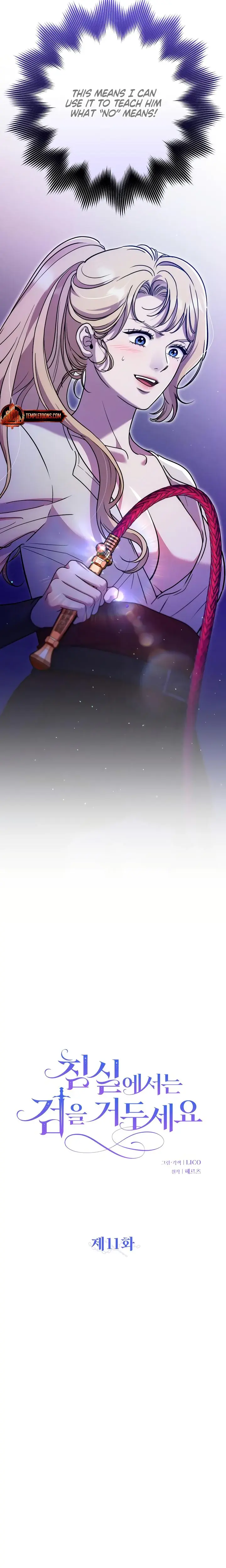 Lay Down Your Sword In The Bedroom Chapter 11 - Page 8