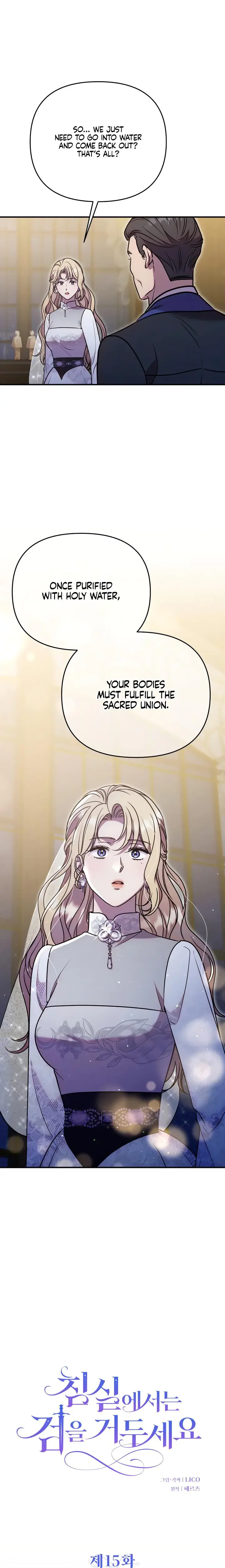 Lay Down Your Sword In The Bedroom Chapter 15 - Page 3