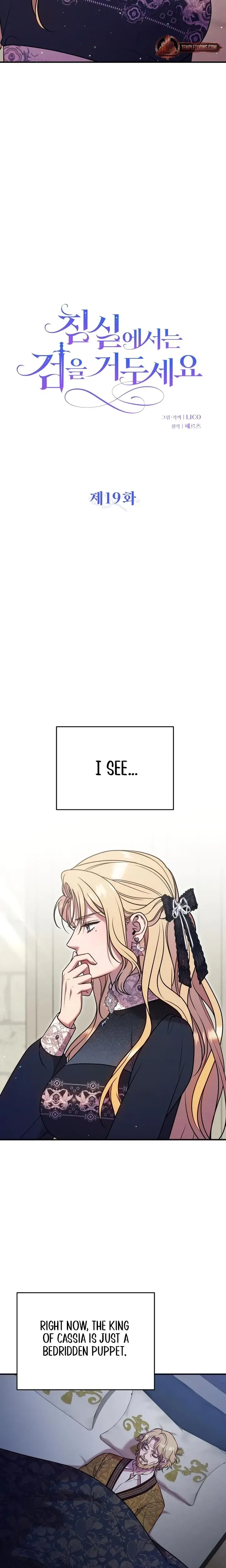 Lay Down Your Sword In The Bedroom Chapter 19 - Page 5