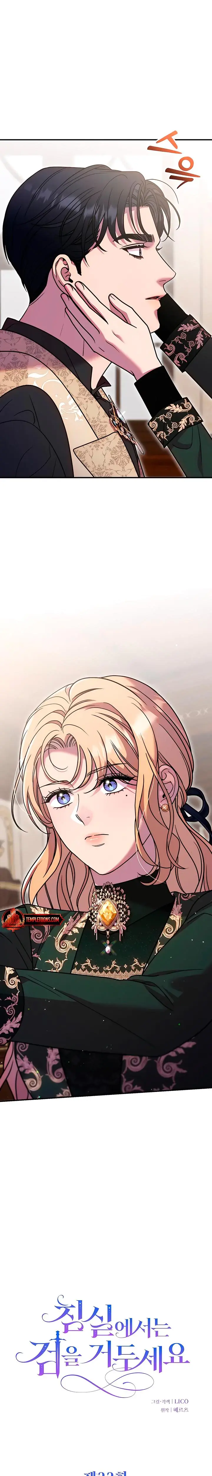 Lay Down Your Sword In The Bedroom Chapter 22 - Page 8