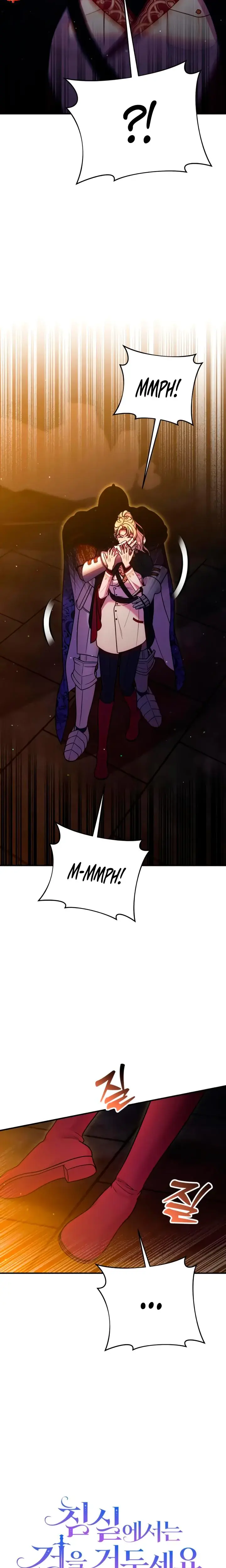 Lay Down Your Sword In The Bedroom Chapter 25 - Page 7