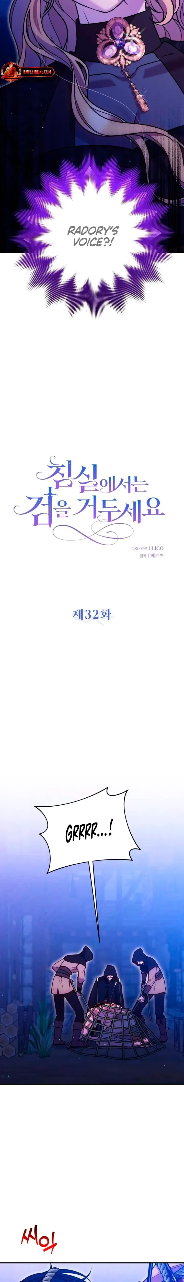 Lay Down Your Sword In The Bedroom Chapter 32 - Page 7