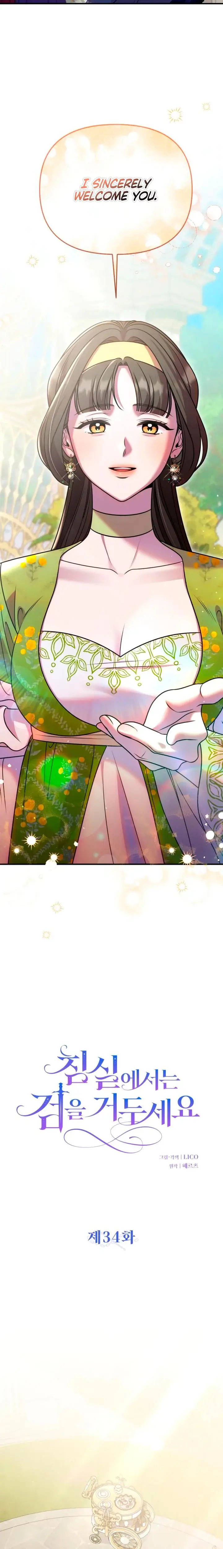 Lay Down Your Sword In The Bedroom Chapter 34 - Page 11