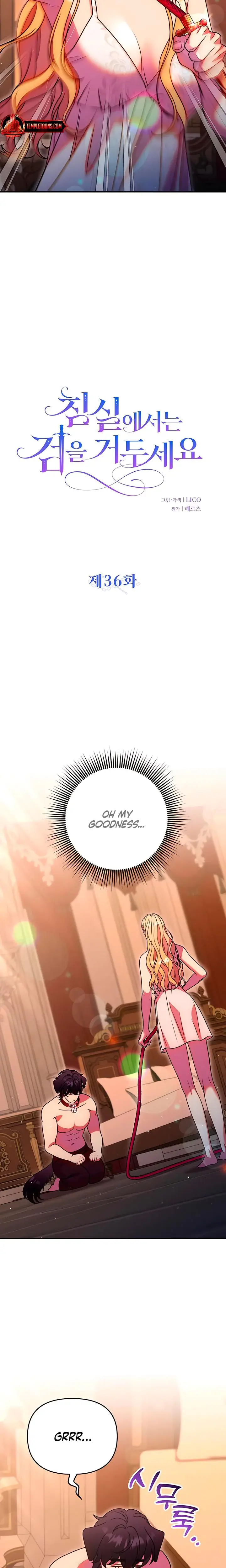 Lay Down Your Sword In The Bedroom Chapter 36 - Page 10