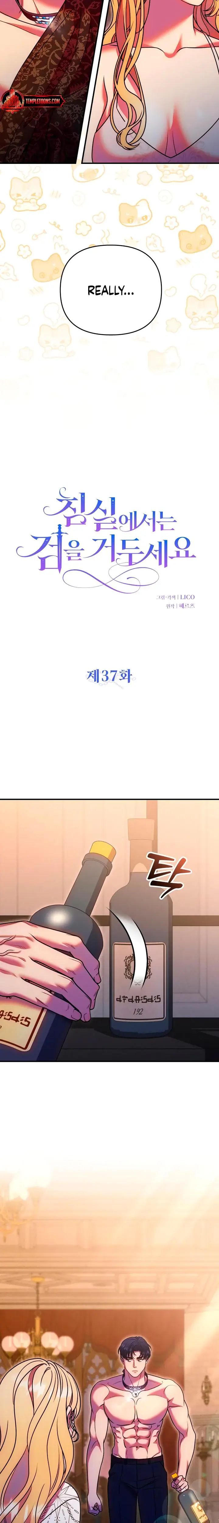 Lay Down Your Sword In The Bedroom Chapter 37 - Page 4