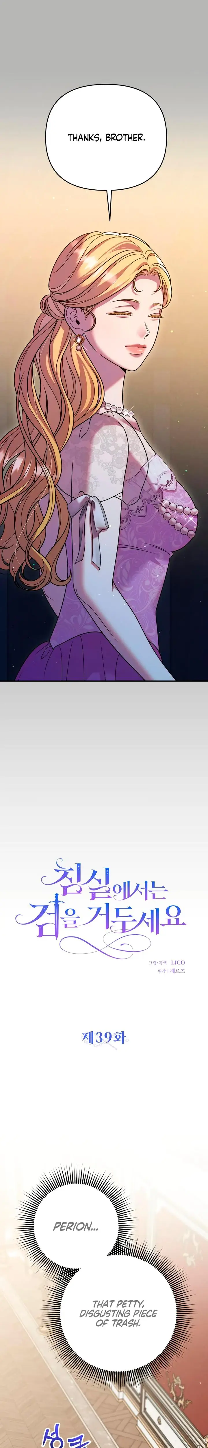 Lay Down Your Sword In The Bedroom Chapter 39 - Page 11