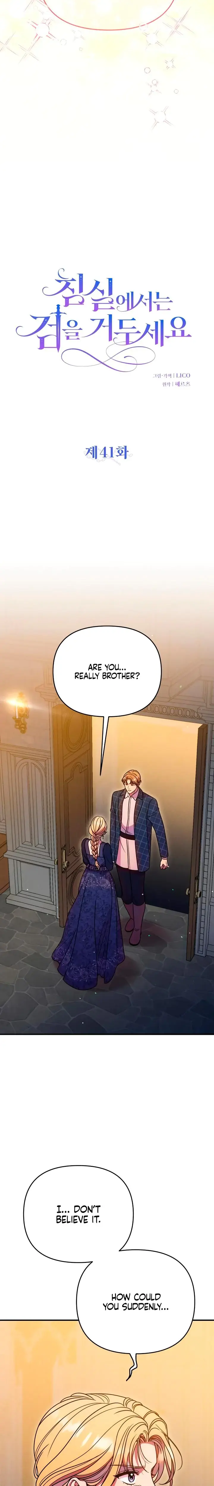 Lay Down Your Sword In The Bedroom Chapter 41 - Page 5