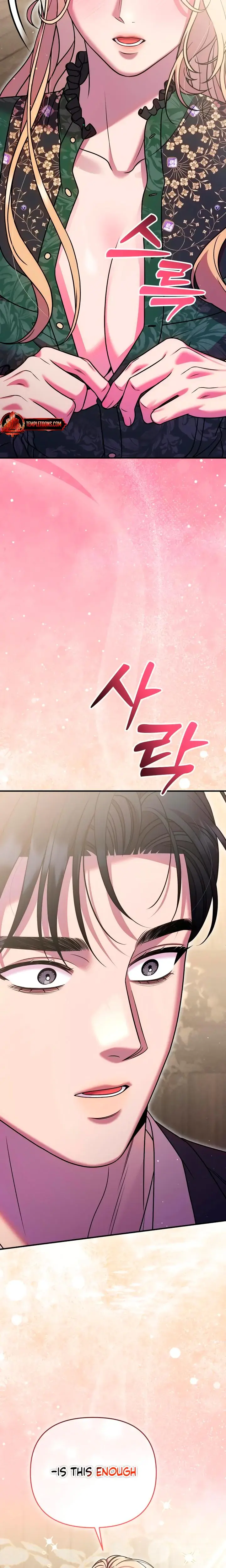 Lay Down Your Sword In The Bedroom Chapter 44 - Page 5