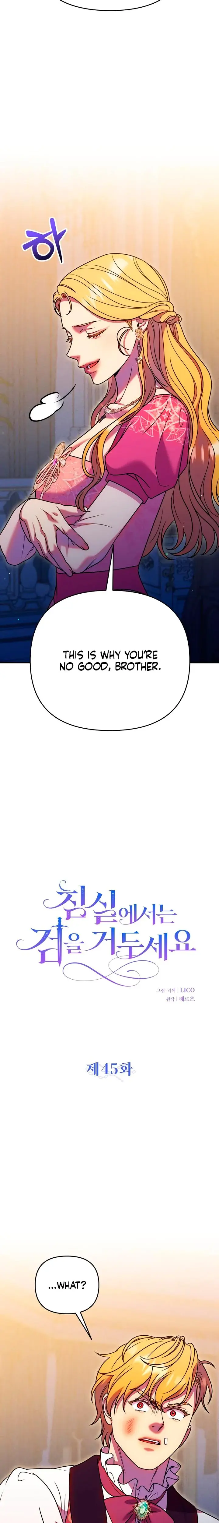 Lay Down Your Sword In The Bedroom Chapter 45 - Page 7