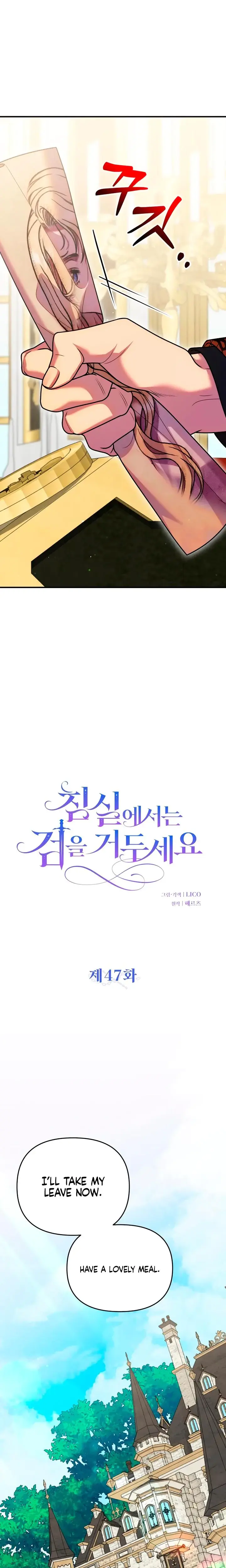 Lay Down Your Sword In The Bedroom Chapter 47 - Page 13