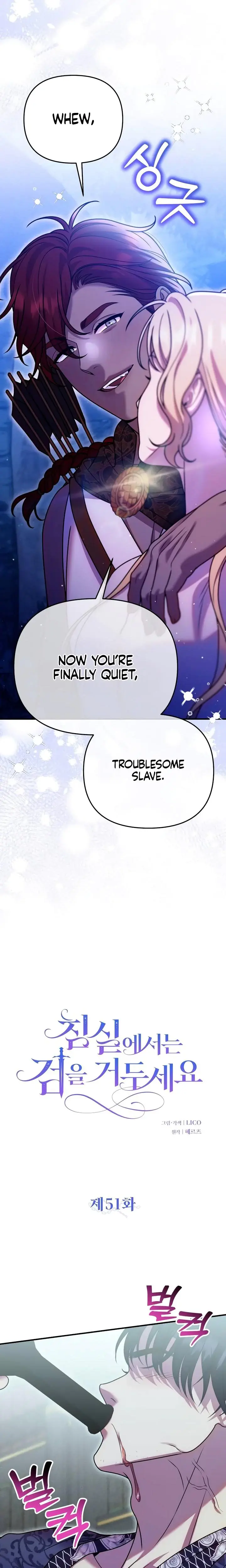 Lay Down Your Sword In The Bedroom Chapter 51 - Page 7