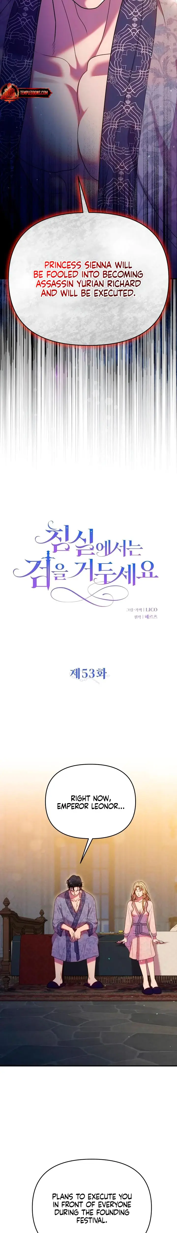 Lay Down Your Sword In The Bedroom Chapter 53 - Page 6