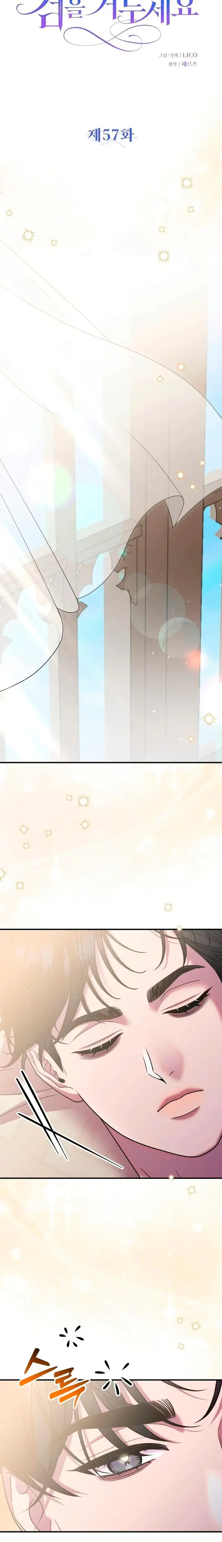 Lay Down Your Sword In The Bedroom Chapter 57 - Page 12