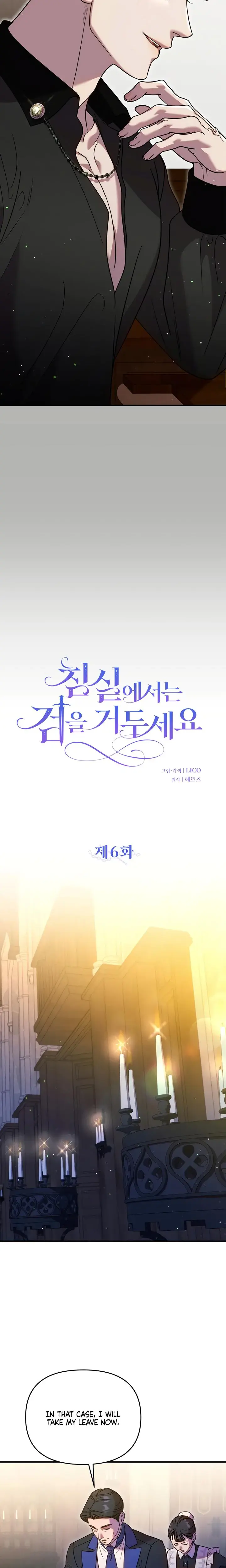 Lay Down Your Sword In The Bedroom Chapter 6 - Page 20