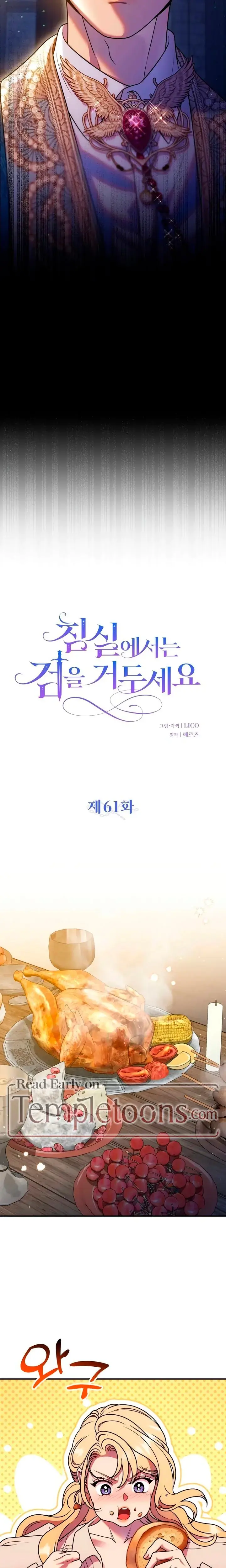 Lay Down Your Sword In The Bedroom Chapter 61 - Page 12