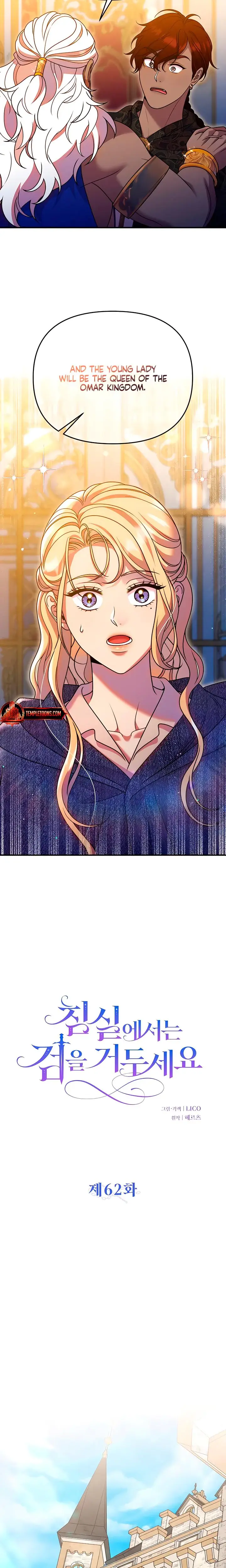Lay Down Your Sword In The Bedroom Chapter 62 - Page 9