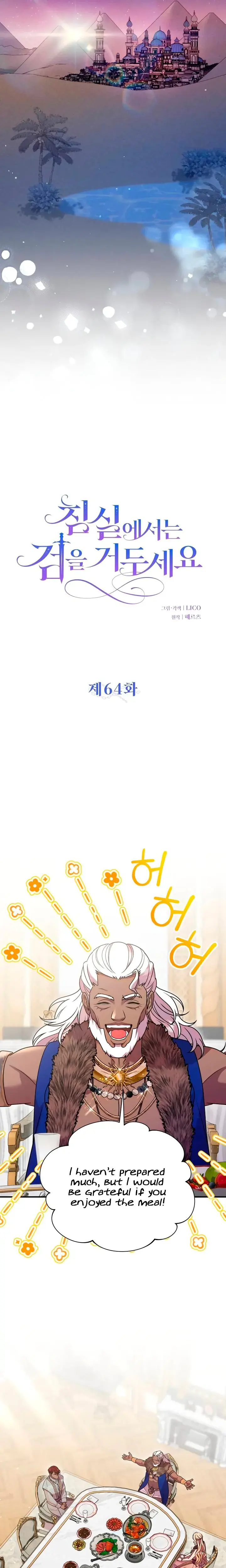 Lay Down Your Sword In The Bedroom Chapter 64 - Page 10