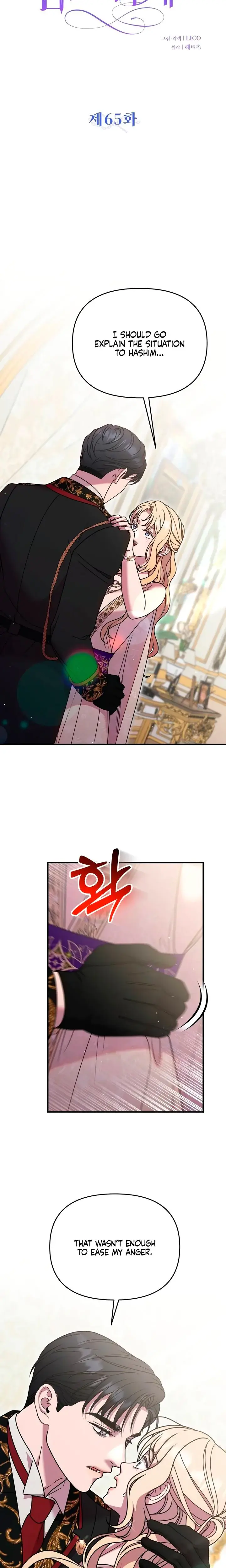 Lay Down Your Sword In The Bedroom Chapter 65 - Page 16