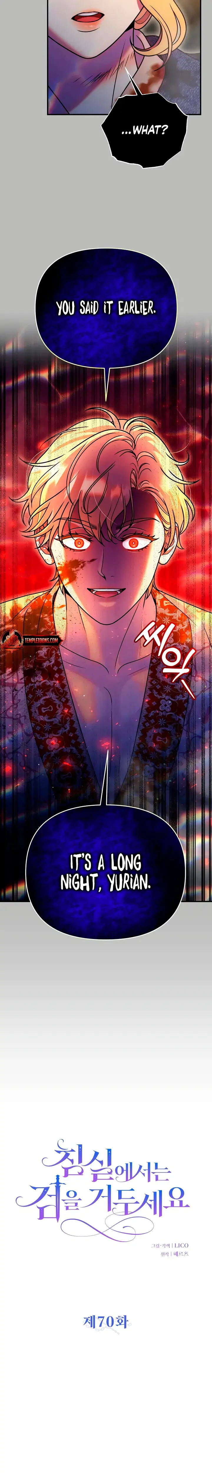 Lay Down Your Sword In The Bedroom Chapter 70 - Page 8