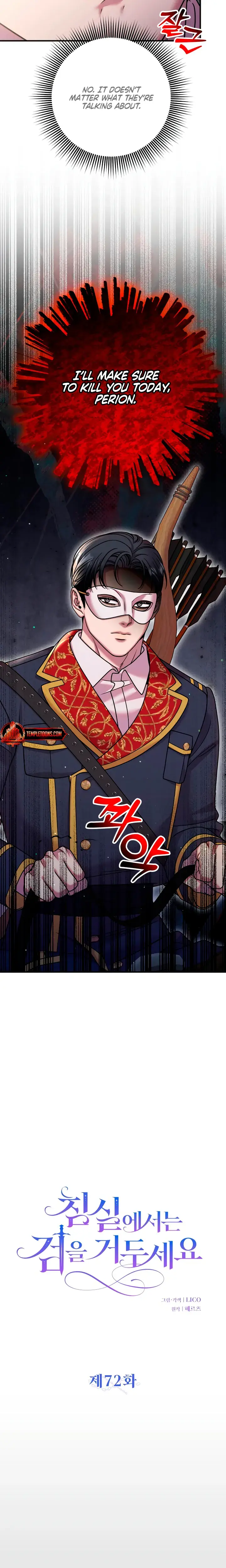 Lay Down Your Sword In The Bedroom Chapter 72 - Page 6
