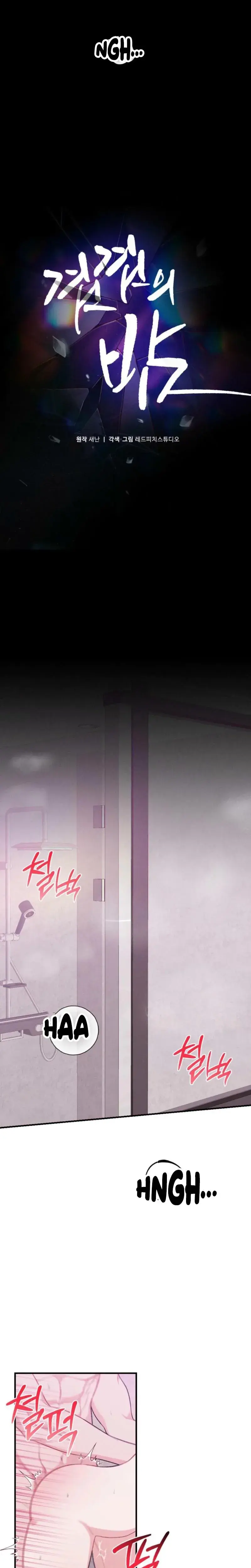 Layers Of Night Chapter 31 - Page 6