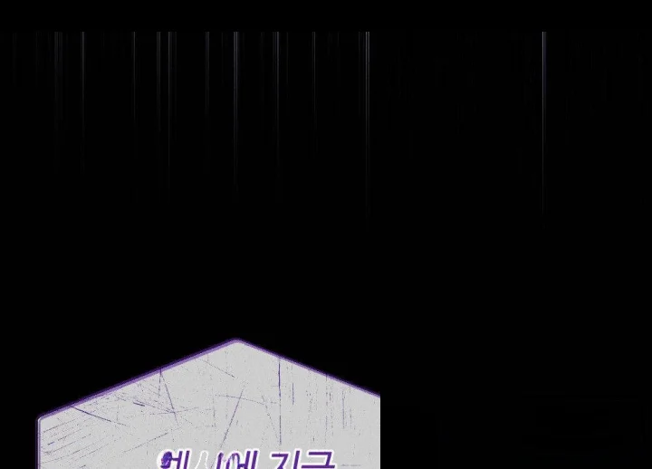 Layers Of Night Chapter 48 - Page 87