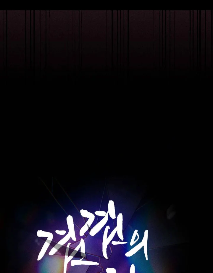Layers Of Night Chapter 54 - Page 26