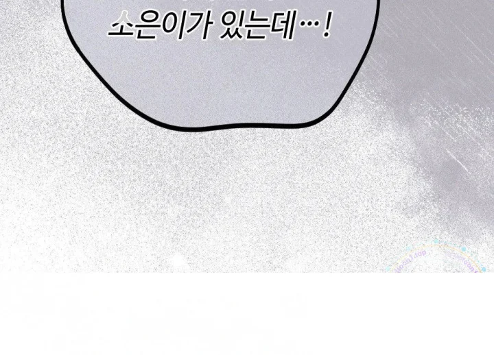 Layers Of Night Chapter 55 - Page 13
