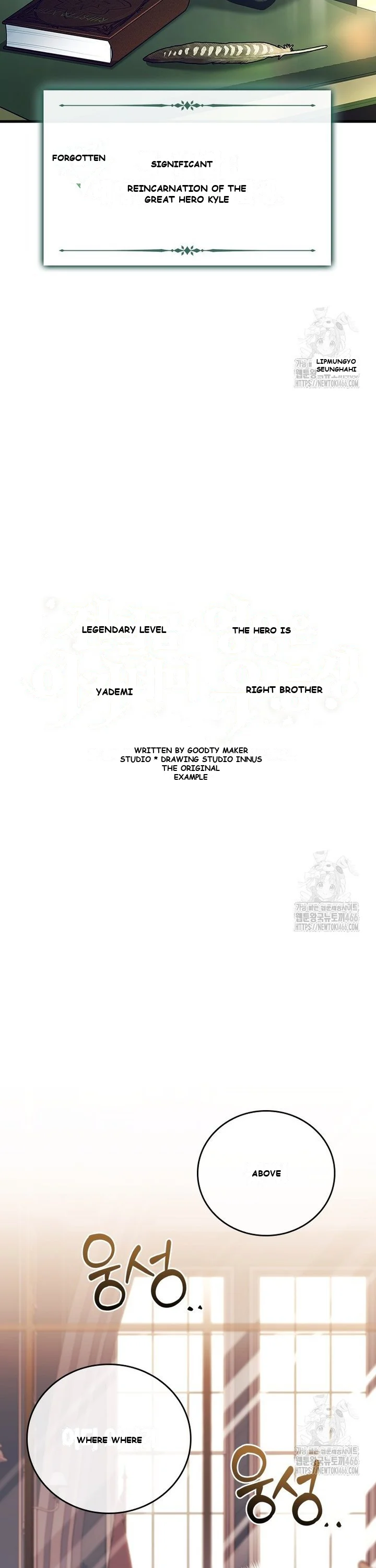 Legendary Hero Is An Academy Honors Student Chapter 1 - Page 17