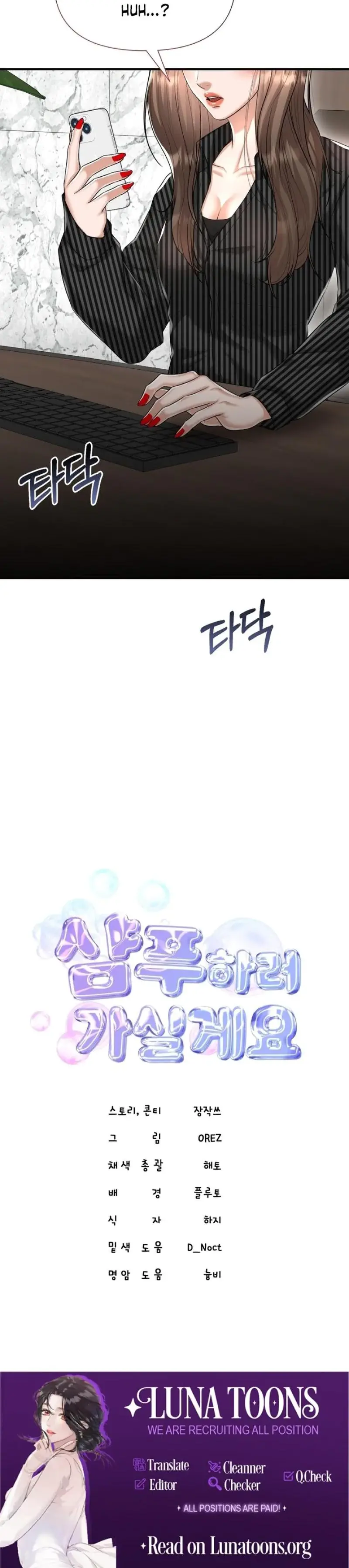 Lets Go For Your Shampoo Chapter 19 - Page 25