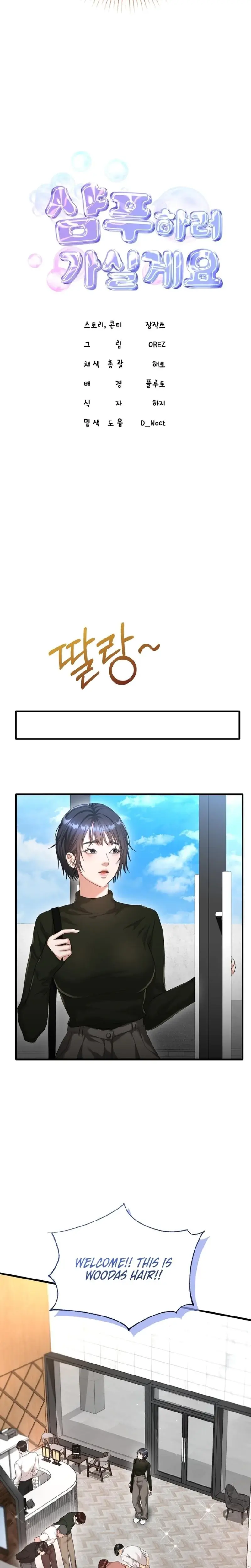Lets Go For Your Shampoo Chapter 3 - Page 3