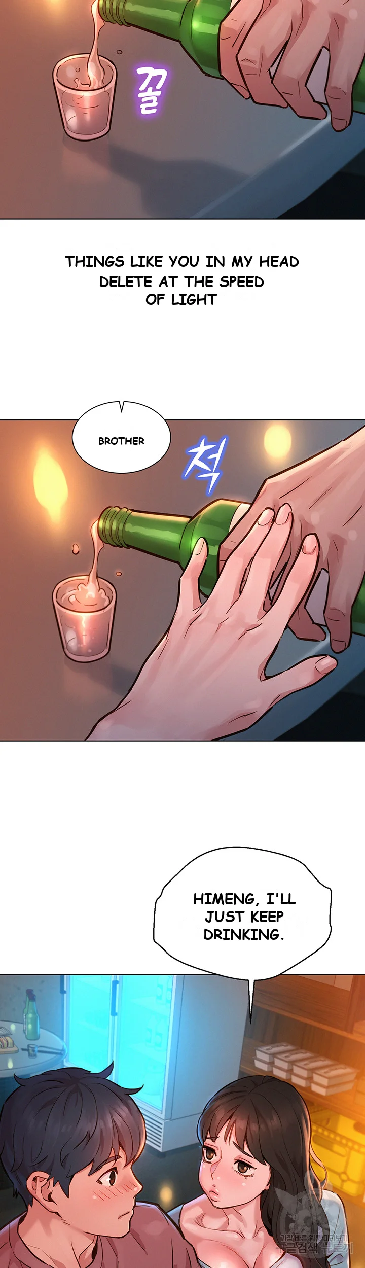 Lets Hang Out From Today Baaabc Chapter 1 - Page 28