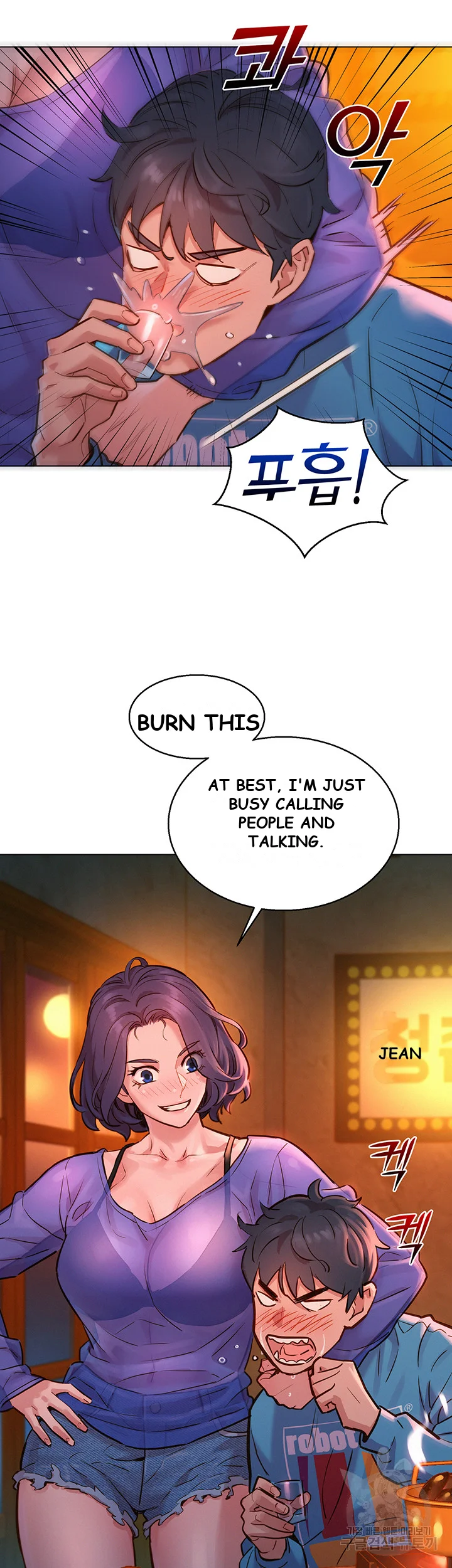 Lets Hang Out From Today Baaabc Chapter 1 - Page 33