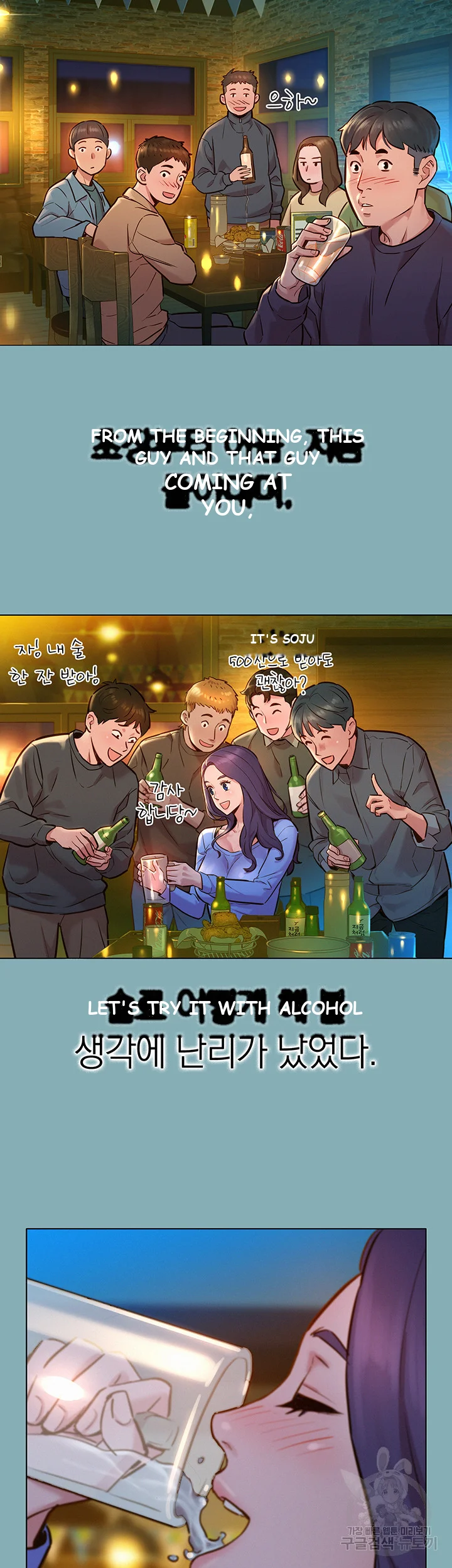 Lets Hang Out From Today Baaabc Chapter 1 - Page 38