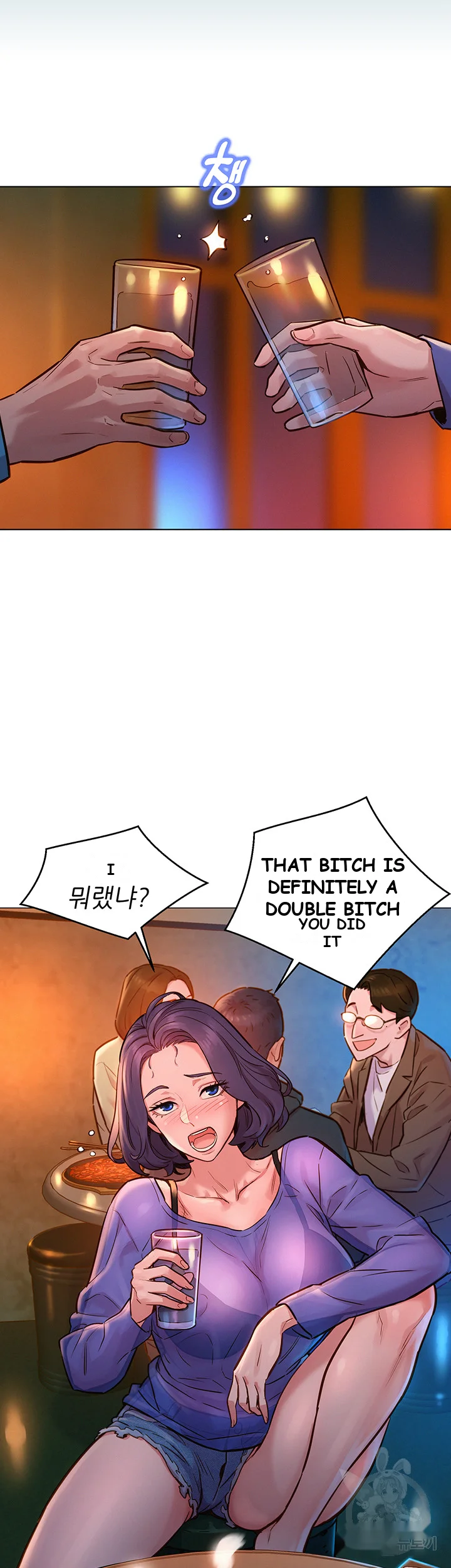 Lets Hang Out From Today Baaabc Chapter 1 - Page 44