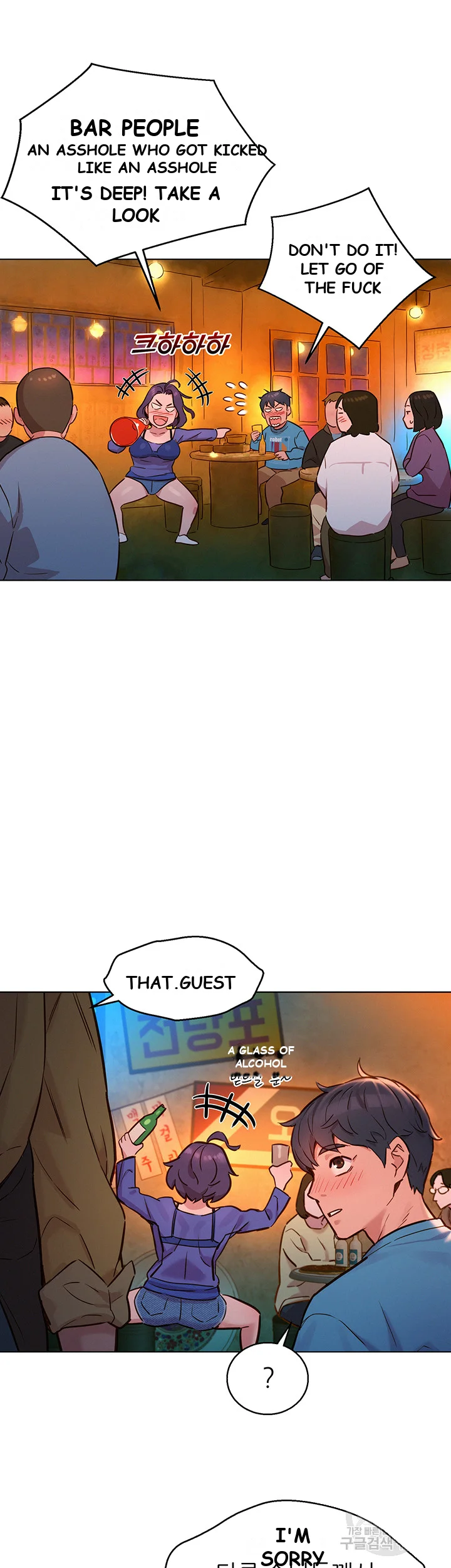 Lets Hang Out From Today Baaabc Chapter 1 - Page 47
