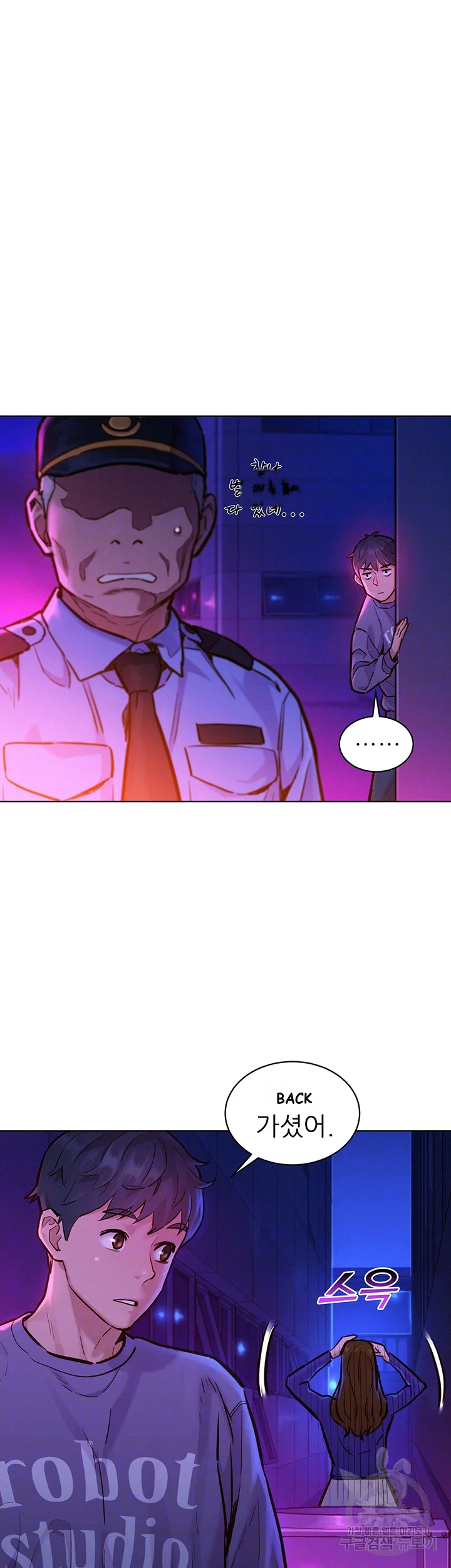 Lets Hang Out From Today Baaabc Chapter 10 - Page 7