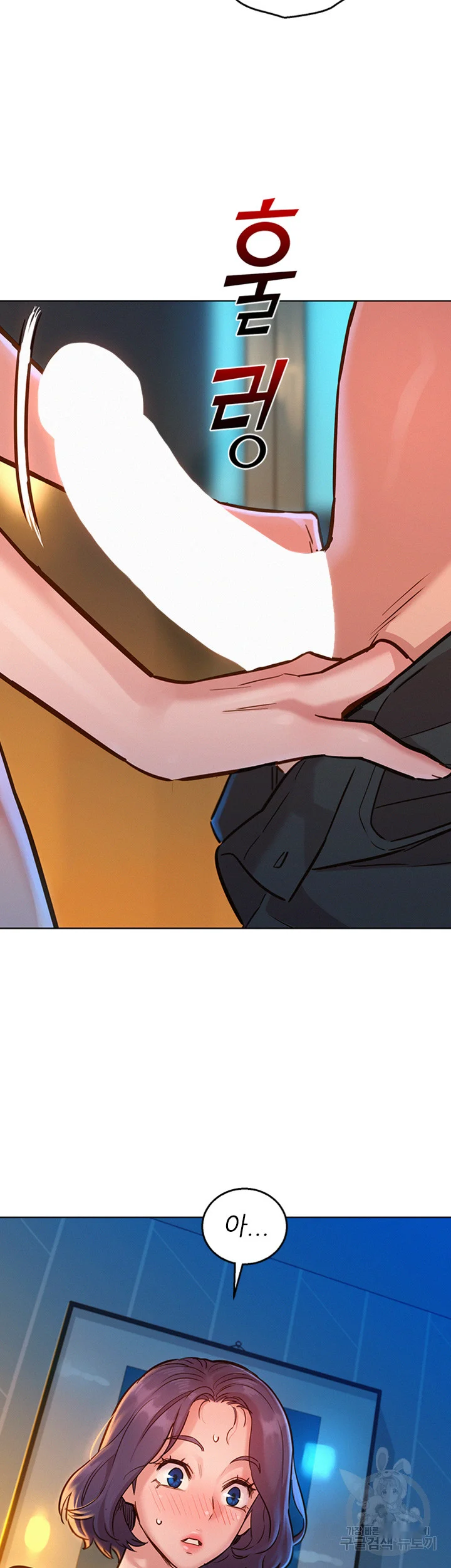 Lets Hang Out From Today Baaabc Chapter 11 - Page 16