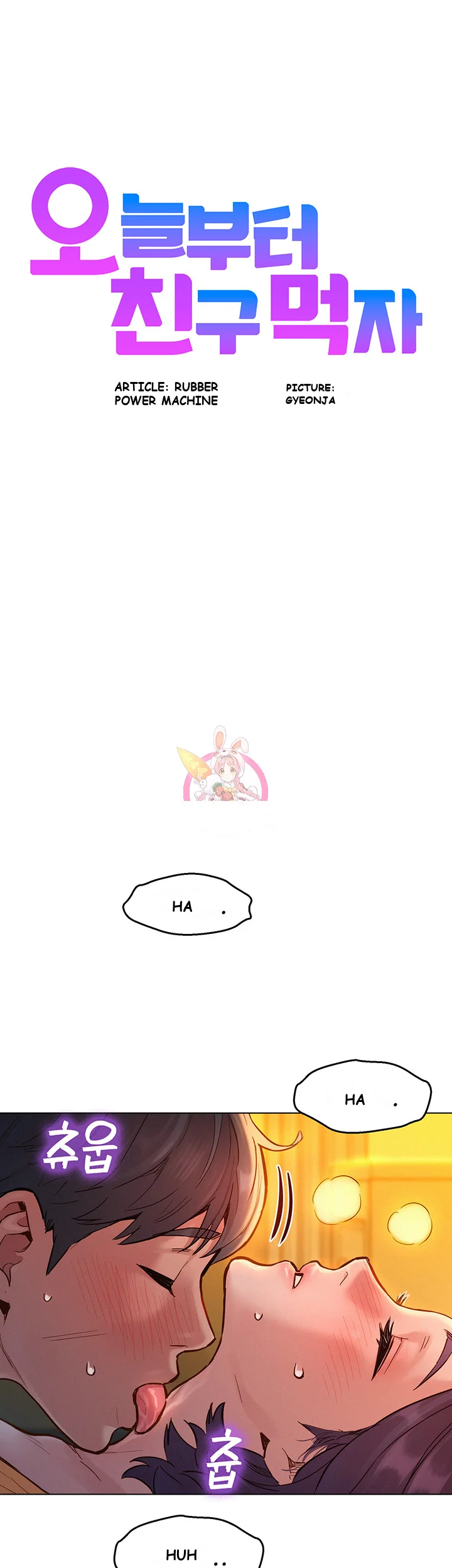 Lets Hang Out From Today Baaabc Chapter 11 - Page 2