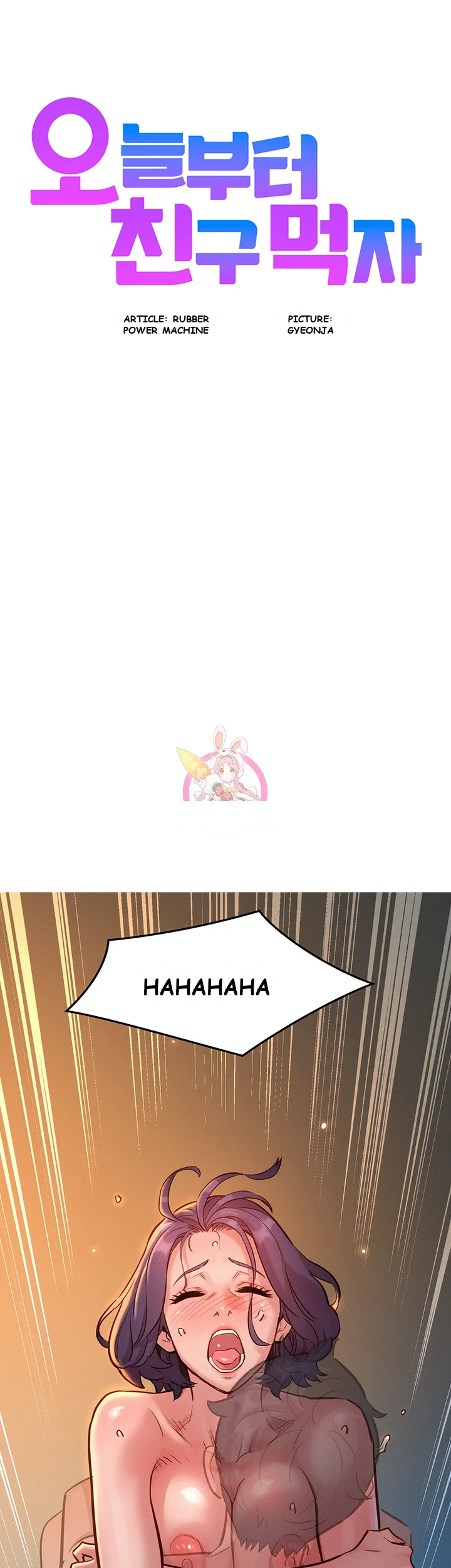 Lets Hang Out From Today Baaabc Chapter 12 - Page 2