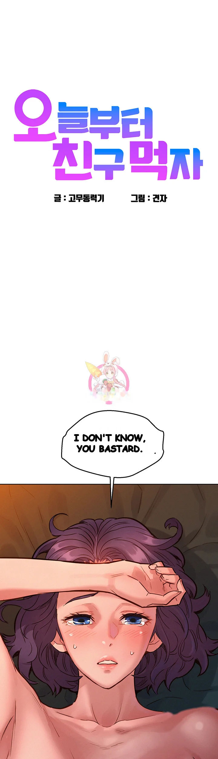Lets Hang Out From Today Baaabc Chapter 13 - Page 2