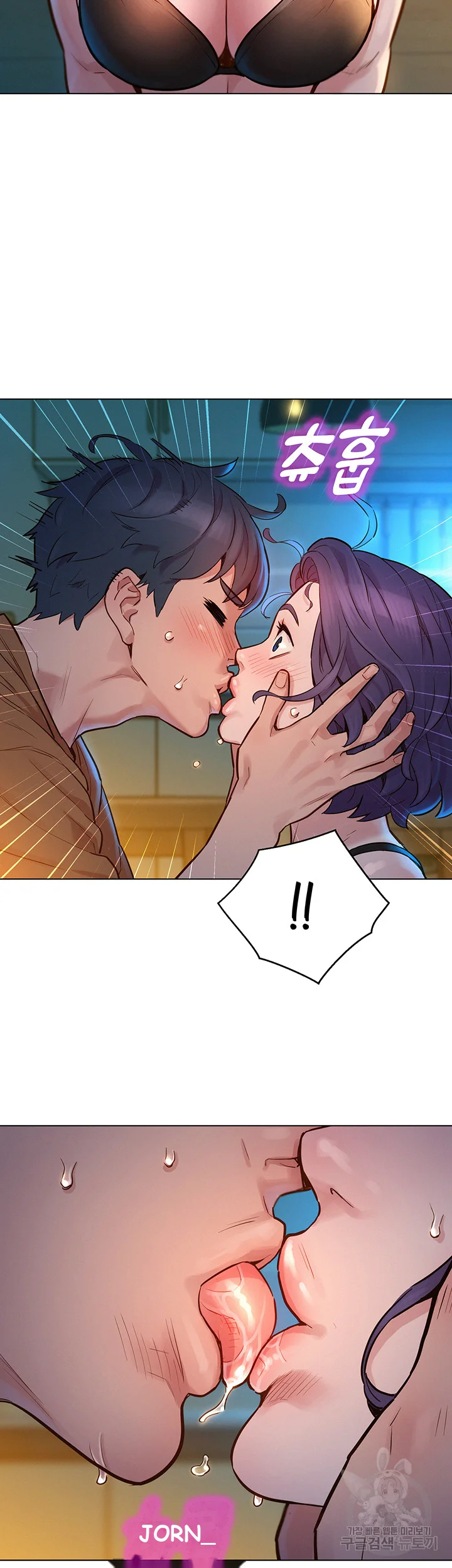 Lets Hang Out From Today Baaabc Chapter 2 - Page 14