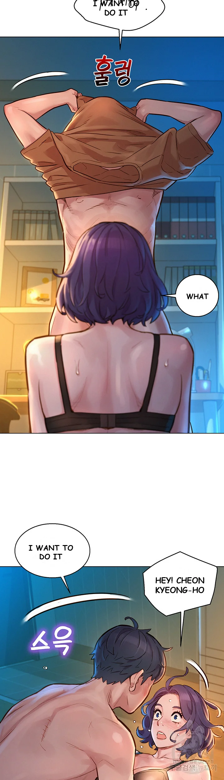 Lets Hang Out From Today Baaabc Chapter 2 - Page 17
