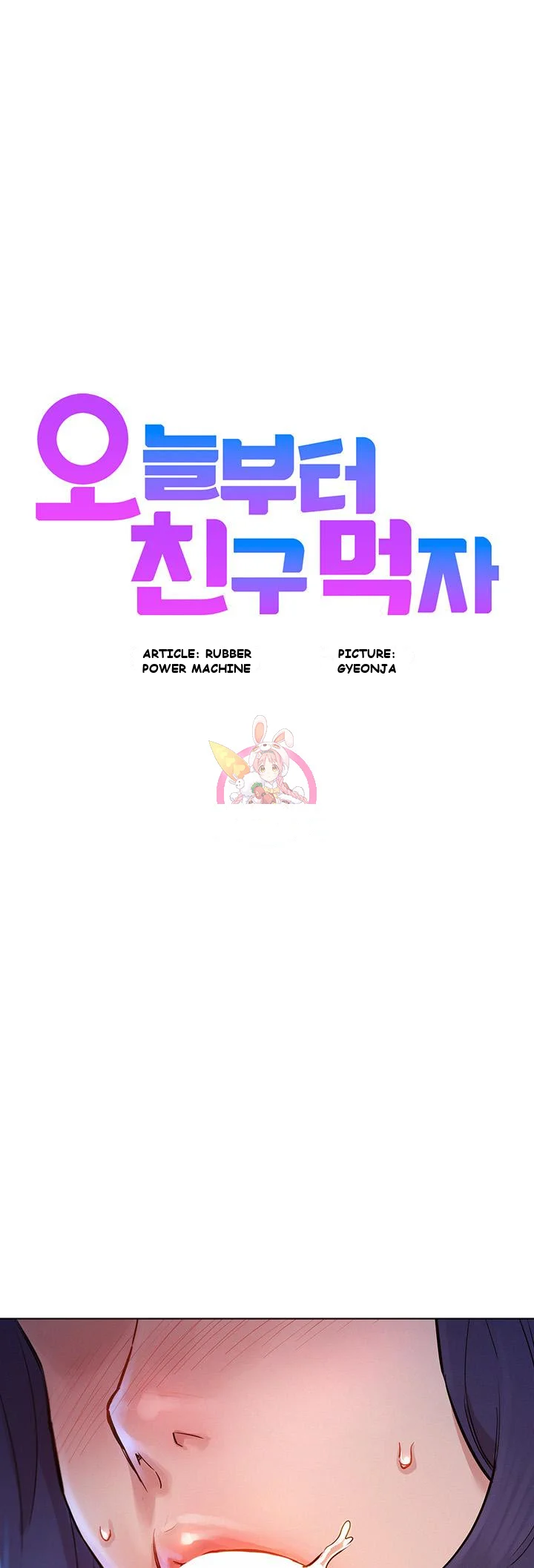 Lets Hang Out From Today Baaabc Chapter 2 - Page 2