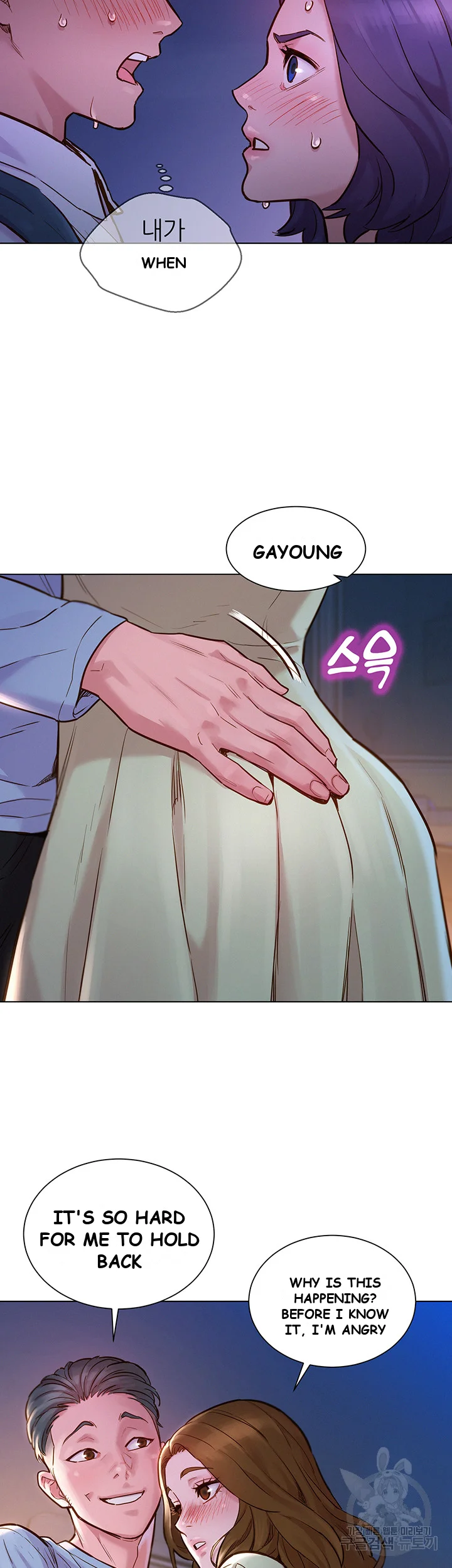 Lets Hang Out From Today Baaabc Chapter 2 - Page 53