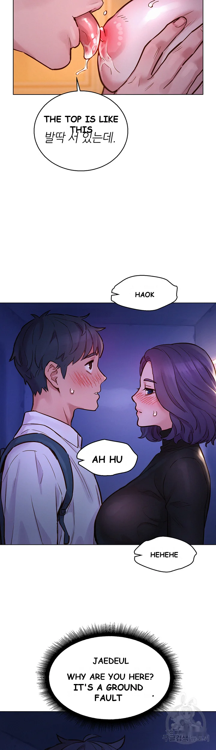 Lets Hang Out From Today Baaabc Chapter 2 - Page 60